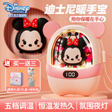 迪士尼（Disney）草莓熊暖手宝女生充电宝暖宝宝生日礼物送女朋友暖手神器儿童迷你 【米妮粉】5档温控+夜灯+数显 送老婆闺蜜学生充电式随时电暖宝