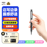 爱国者（aigo） 笔型录音笔64G R8822专业高清降噪一键操作 学习培训商务会议采访速记 录音器 黑色