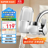 苏泊尔（SUPOR）净水器家用厨房双出水非直饮净水龙头净水机水龙头自来水净化器过滤器家用可视化C6 【升级款C6】一机七芯