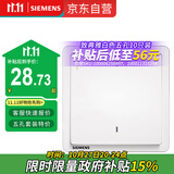 西门子（SIEMENS）开关面板 一键断电开关20A 全屋总控面板 致典雅白色5TA14613NC01