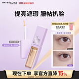 美宝莲superstay泪沟没了液遮瑕提亮 10浅肤色10ml 生日礼物女