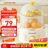 九阳（Joyoung）煮蛋器单双层家用高温断电迷你早餐蒸蛋机炖蛋器便携式电蒸锅 煮鸡蛋神器GE310B