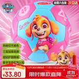 哈哈球汪汪队儿童玩具数字足球小皮球拍拍球0-3岁婴儿球2号生日节日礼物