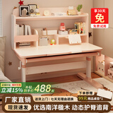 佩奇状元学习桌儿童写字桌实木6-18岁专用书桌椅一套可升降小学生桌子课桌 【M9阳光桌】进口楹木粉色 120cm