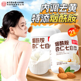 同仁堂杏仁粉七白饮山药莲子杏仁烟酰胺焕肤营养早餐即食速食代餐粉400g