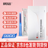 邦尔洁单体银妇用抑菌凝胶抗菌洗液妇科推荐女性私处阴部外阴痒清洁异味 单体银凝胶【5支装】1盒