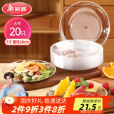 美丽雅 【任嘉伦同款】一次性盘子7英寸*20只装食品级水果试吃烧烤餐碟