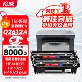 绘威适用惠普m1005硒鼓1020plus硒鼓Q2612A 12A 1020 1010 1018 3050 3015佳能LBP2900+打印机硒鼓墨盒大容量2支