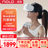 NOLO SonicVR一体机vr眼镜VR游戏机智能3d全景一体体感游戏机设备全套【6+64G 送11款精选游戏】