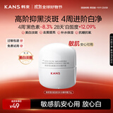 韩束白蛮腰面霜25g美白淡斑去黄提亮保湿护肤品套装生日礼物送女友