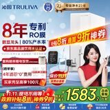 沁园净水器双子芯1200G初始流速体验 8年RO过滤器 厨房台下式家用直饮净饮一体机 UR-S61076国家补贴