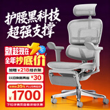 Ergonor保友金豪b雄鹰 人体工学椅 电脑椅 电竞椅办公椅子可躺老板椅 【金豪b雄鹰】银白网+躺舒宝
