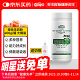 新宠之康宠物狗狗猫咪羊奶粉400g成幼奶猫奶狗泰迪金毛全阶段怀孕成长营养