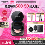 卡姿兰（Carslan）黑磁散粉定妆蜜粉饼控油遮瑕持久防汗不脱妆(粉色细闪)8g生日礼物