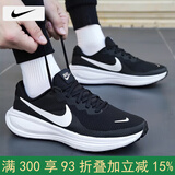 耐克（NIKE）男鞋2025秋冬季新款REVOLUTION 8公路跑步鞋缓震运动鞋休闲鞋 黑色白HJ9198-003革命8系列 42