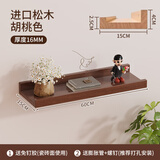 莫负时光实木墙上置物架免打孔墙壁置物板餐厅上墙装饰架子一字隔板书架 实木-胡桃色-60*15cm