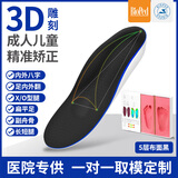 bioped定制扁平足矫正鞋垫足外翻内八字矫正副舟骨成人儿童足弓xo型腿 布面黑【三甲医院同款】3D定制矫正鞋垫 五层TPU支撑