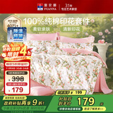 富安娜床上四件套纯棉100%全棉床单床品套件单双人被套汐颜203*229cm家居馆