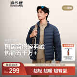 波司登（BOSIDENG）25年新款短款轻薄羽绒服男款90绒户外野营登山旅游修身立领外套 【店长推荐】中山青5870-25 M 175/96A 体重约130-140斤