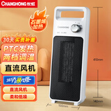 长虹（CHANGHONG）取暖器石墨烯暖风机家用电暖器电暖气节能省电热风机电暖风办公卧室烤火炉 台式机械升级款【即开即热+石墨烯发热】 1