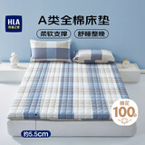 海澜之家（HLA）A类全棉床垫单人床褥子纯棉垫加厚棉花垫子 150*200cm 浅咖蓝