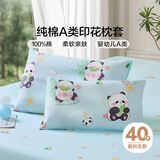 富安娜儿童家纺 儿童纯棉枕头套 全棉枕套双人纯棉枕芯套学生宿舍家用床品 萌熊蓝【适配儿童枕60*40cm】单个 枕套 0cm*0cm 详细尺寸见详情