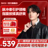 SKG颈椎按摩器K5-3颈部肩颈牵拉脖子护颈热敷蓝牙APP便携按摩仪 生日礼物实用送父母长辈男女友礼品 【行业爆款】K5-3尊贵礼盒款