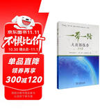 “一带一路”大数据报告（2018）