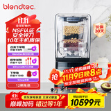 Blendtec柏兰德美国进口破壁机家用料理机低音降噪物理加热1800w触控式800黑色