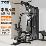 美力德健身器材多功能一体机家用综合训练器飞鸟单人站室内力量运动器材 黑色【6档蝴蝶臂/多功能飞鸟】包上楼