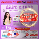 SwisseMe斯维诗 富铁软糖 含EDTA铁钠阿胶肽粉人参提取物 成人 45粒*2盒