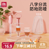 爱贝迪拉（AIBEDILA）婴儿喂药器儿童滴管针筒式喂药神器宝宝喂水奶辅食套装 粉色
