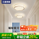 三星照明全光谱护眼过道灯阳台玄关灯满天星轻奢简约白光