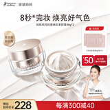 羊初乳轻透焕肌素颜霜准孕妇专用护肤品孕期素颜霜*2瓶