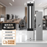 海康威视人脸识别考勤门禁安装配件室内开门开关磁力锁门禁电源适配器U型ZL安装支架IC白卡门铃遥控开关 单门磁力锁（外采）