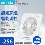 依摩达（emoda）卫生间排气扇强力抽风静音排风扇超强大吸力厨房换气扇窗式抽风机 智能型-6寸圆孔150mm风量220接线款