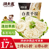 潮夫道冷藏白千层肚250g 川渝火锅食材麻辣烫毛肚牛肚牛百叶生鲜