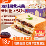 泓一紫米夹心吐司400g 早餐面包休闲零食品下午茶糕点心【源头直发】