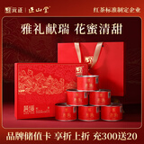 元正山 元正红茶 武夷山正山小叶种特级300g茗境茶叶礼盒装节日送礼送长辈