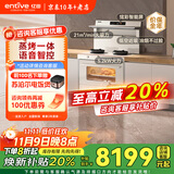 亿田D6ZK集成灶蒸烤一体家用蒸箱烤箱黑色变频集成灶一体式一体灶大吸力油烟机燃气灶一体机智能彩膜屏 蒸烤一体 （白色款） 左排烟 天然气12T