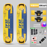 斯威（SWAY） 滑板四轮双翘板儿童滑板车成人专业男女青少年初学者刷街代步板 橘猫双面闪光（刷街款闪光轮）