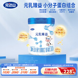 完达山（wondersun）新国标 元乳臻益 幼儿配方奶粉3段800克（12-36个月适用）