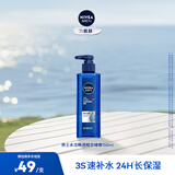 妮维雅（NIVEA）精华露小蓝管男士护肤化妆品补水保湿面部精华情人节礼物 男士水活畅透精华啫喱150ml