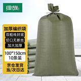 绿族麻袋编织袋蛇皮袋搬家快递打包袋建筑垃圾清运中转袋特大号尼龙袋