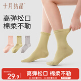 十月结晶孕妇袜纯色月子袜春秋款产后透气产妇花边简约中长筒袜3双
