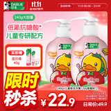 好来原黑人按压儿童小黄鸭牙膏套装2-12岁240g草莓*2含氟防蛀热门商品