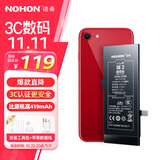 诺希 适用于苹果SE2电池【3C认证 | 自主安装】iPhone SE（二代）手机内置电池 旗舰版2240mAh