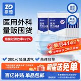 振德一次性医用外科口罩成人儿童立体三层防粉尘鼻炎甲醛 蓝色300只