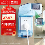 公牛（BULL）开关插座通用透明蓝色86型防水盒防溅盒防水罩插座防水面板盒F04S