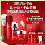 玉兰油（OLAY）大红瓶水乳液面霜眼霜洁面礼盒抗皱紧致抗衰老护肤品套装生日礼物